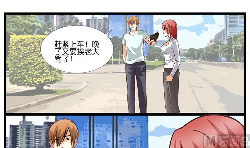 《花都特工》第41话 女警实力反杀 第10页