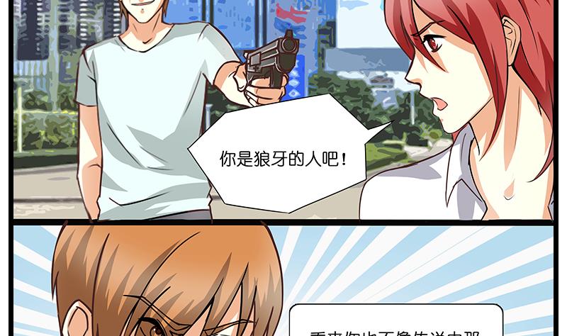 《花都特工》第41话 女警实力反杀 第11页