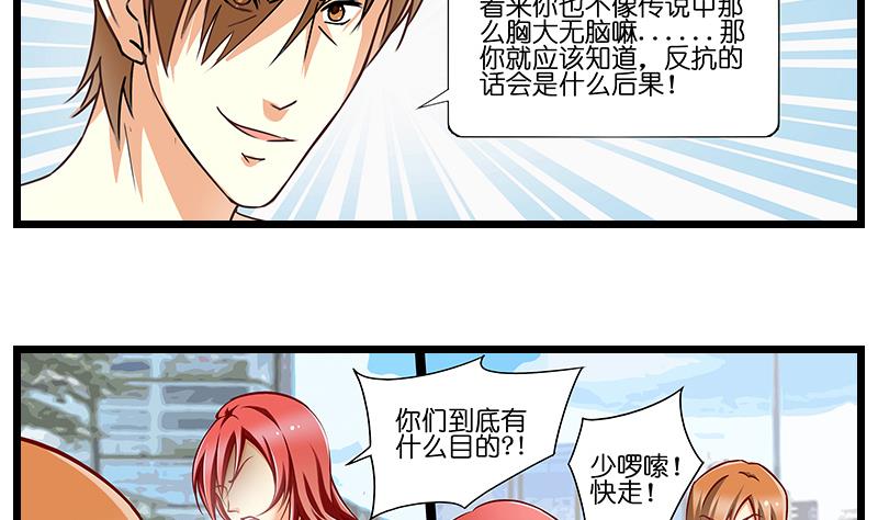 《花都特工》第41话 女警实力反杀 第12页