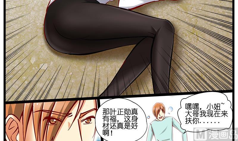 《花都特工》第41话 女警实力反杀 第16页