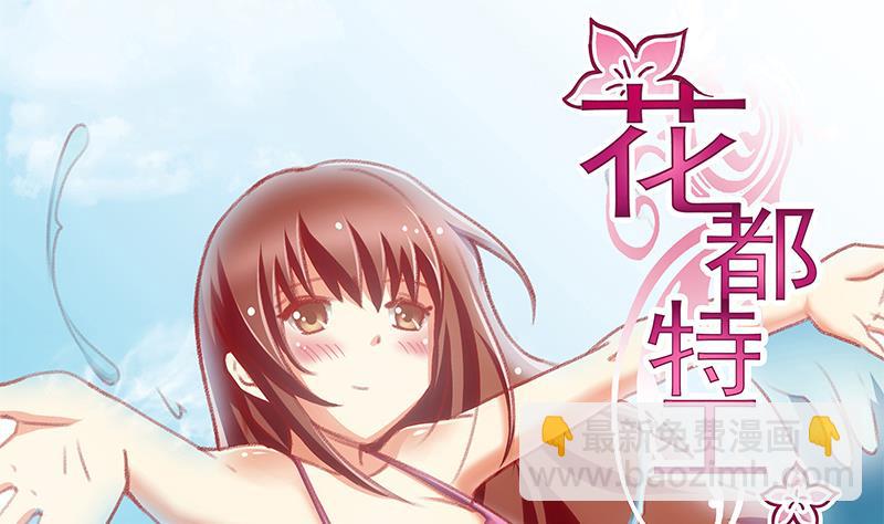 《花都特工》第41话 女警实力反杀 第2页