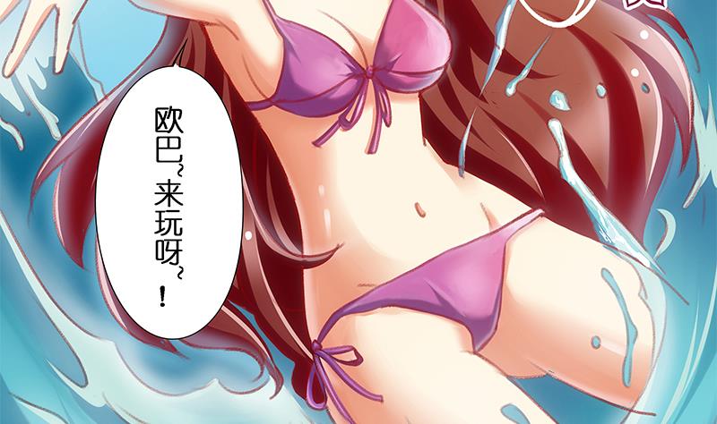 《花都特工》第41话 女警实力反杀 第3页