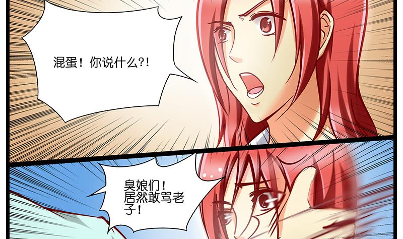 《花都特工》第41话 女警实力反杀 第5页