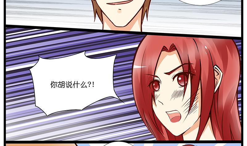 《花都特工》第41话 女警实力反杀 第8页