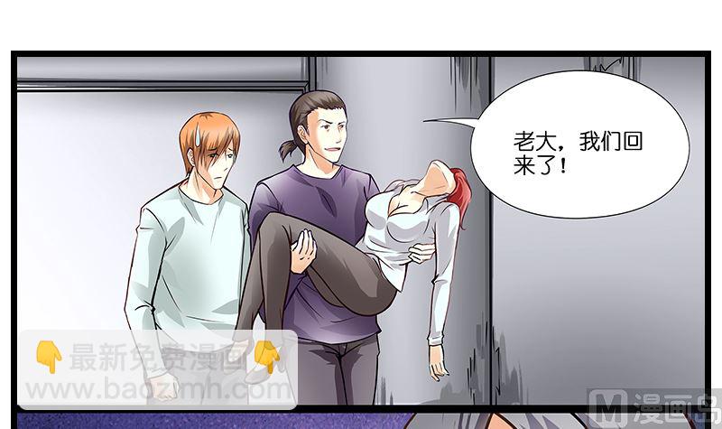 《花都特工》第43话 兄弟相见 第10页