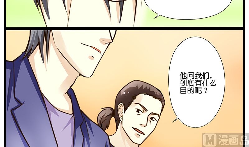《花都特工》第43话 兄弟相见 第13页