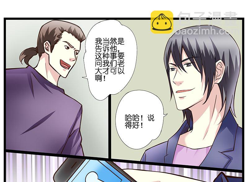 《花都特工》第43话 兄弟相见 第15页