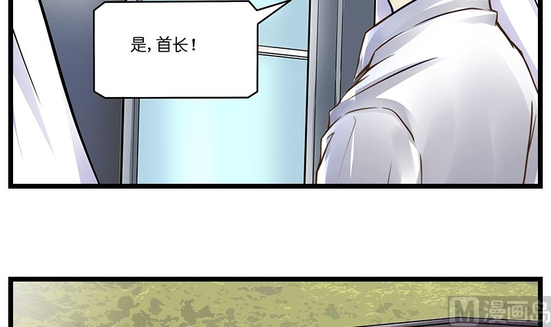 《花都特工》第43话 兄弟相见 第4页