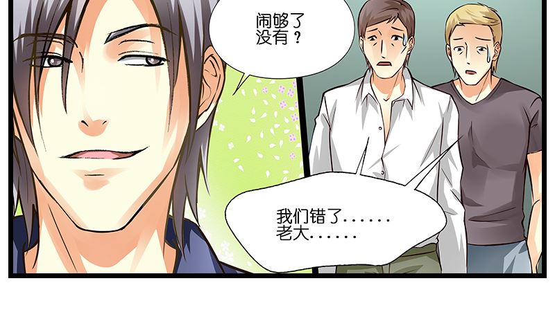 《花都特工》第43话 兄弟相见 第9页