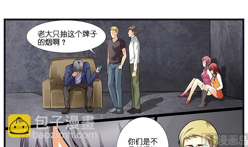 《花都特工》第40话 后宫都被绑走了！！ 第10页