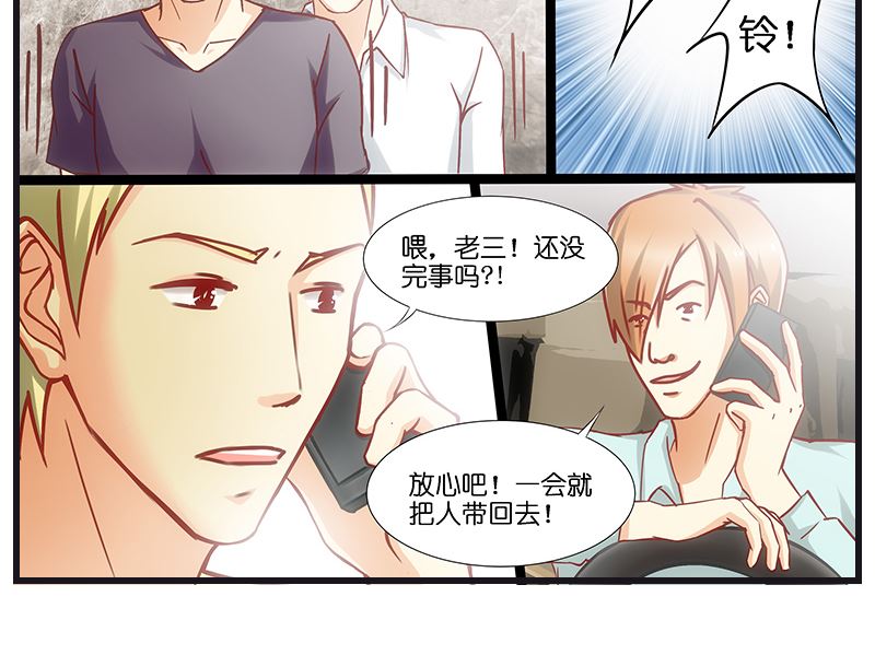 《花都特工》第40话 后宫都被绑走了！！ 第14页