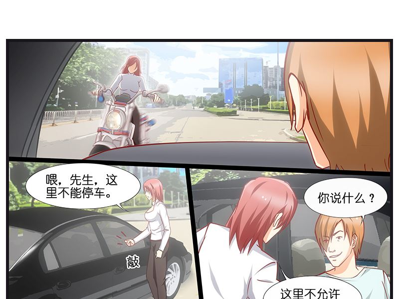 《花都特工》第40话 后宫都被绑走了！！ 第15页