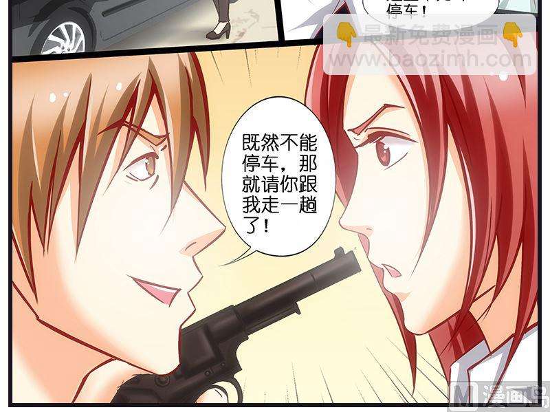 《花都特工》第40话 后宫都被绑走了！！ 第16页