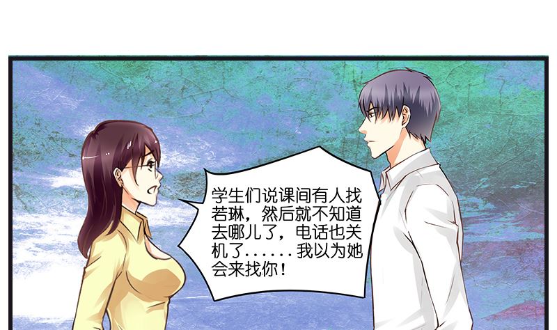 《花都特工》第40话 后宫都被绑走了！！ 第2页
