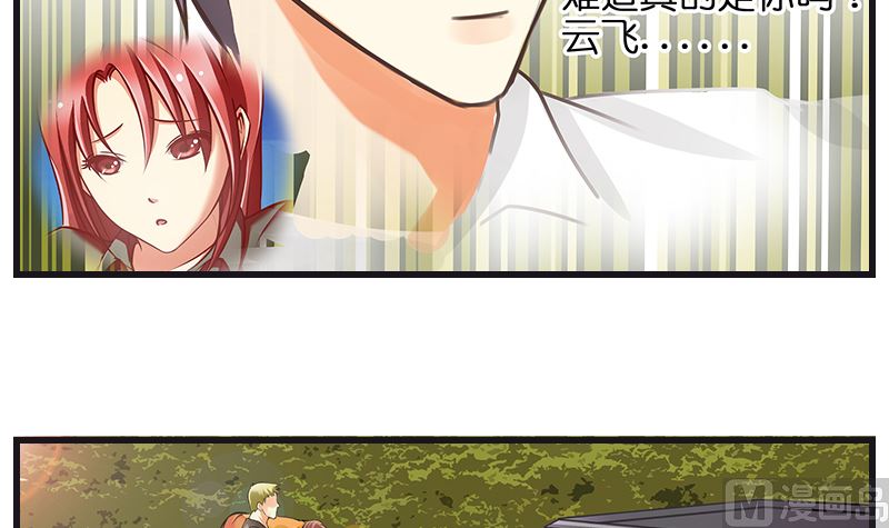 《花都特工》第40话 后宫都被绑走了！！ 第4页