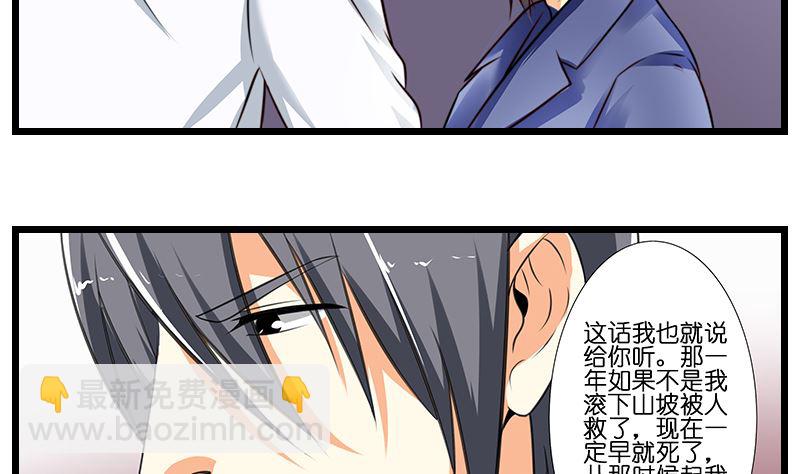《花都特工》第46话 龙腾战士再见面 第12页