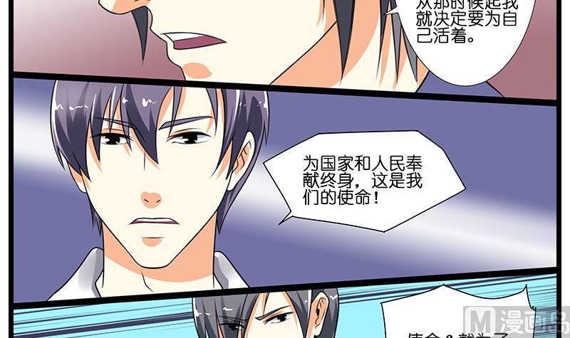 《花都特工》第46话 龙腾战士再见面 第13页