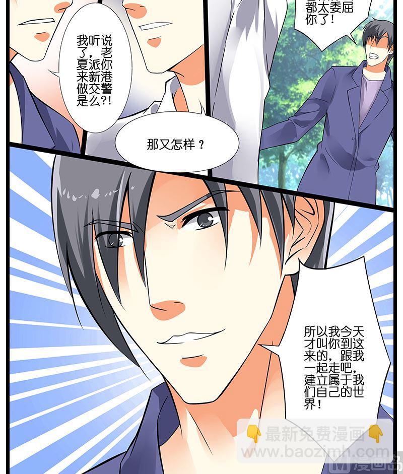 《花都特工》第46话 龙腾战士再见面 第16页