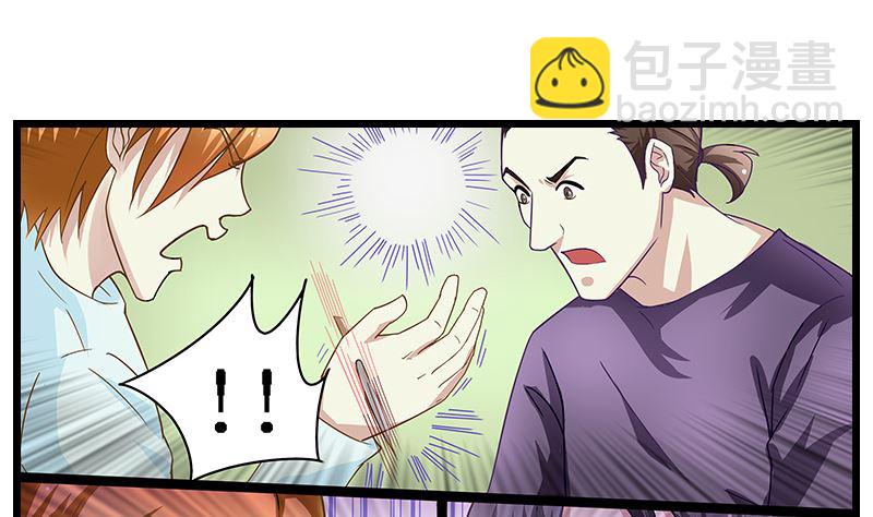 《花都特工》第46话 龙腾战士再见面 第2页