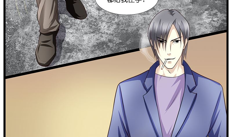 《花都特工》第46话 龙腾战士再见面 第5页