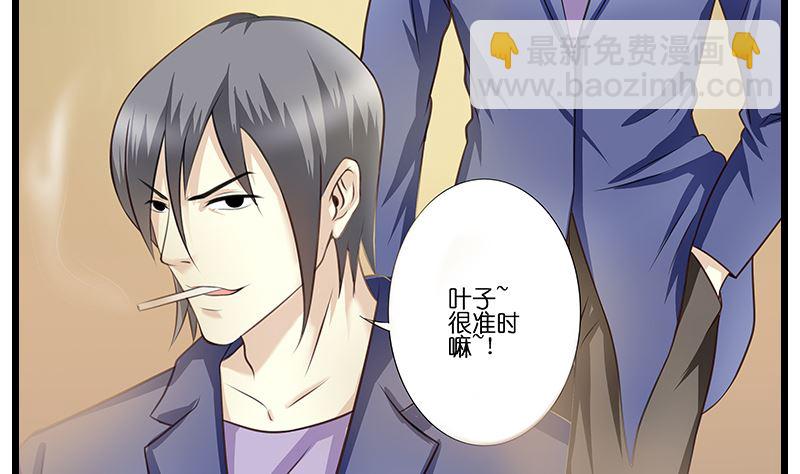 《花都特工》第46话 龙腾战士再见面 第6页