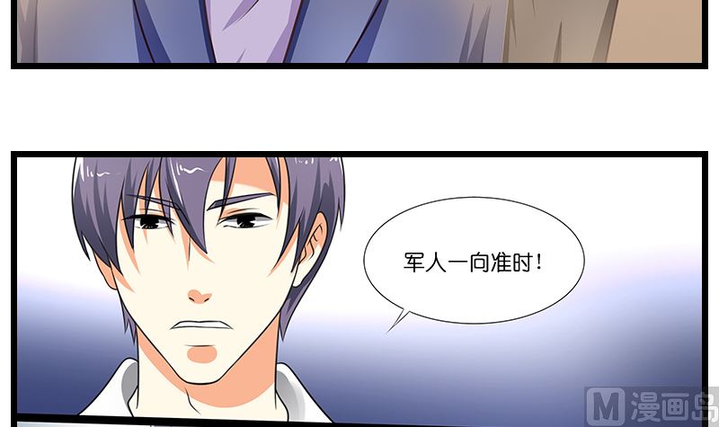 《花都特工》第46话 龙腾战士再见面 第7页