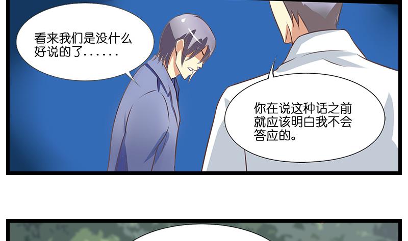 《花都特工》第47话 军人的准则 第12页