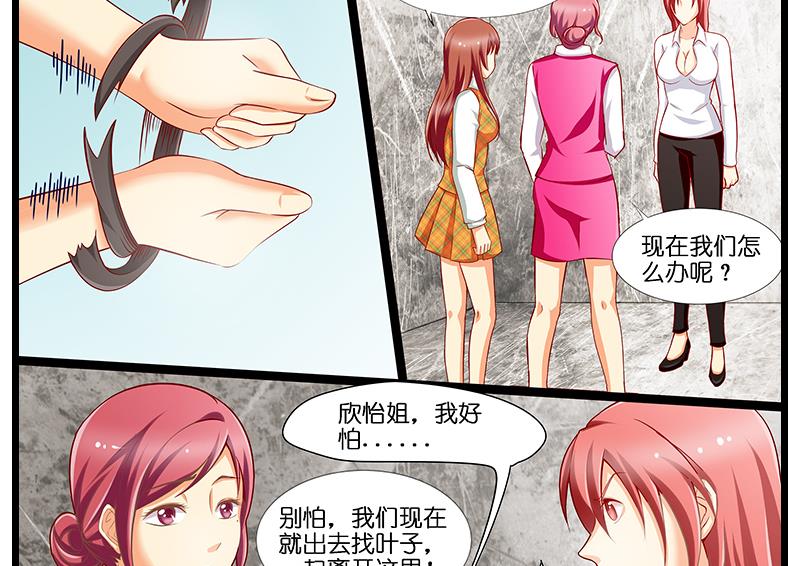 《花都特工》第47话 军人的准则 第18页