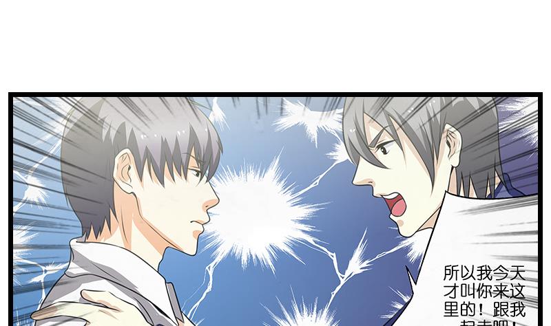 《花都特工》第47话 军人的准则 第5页