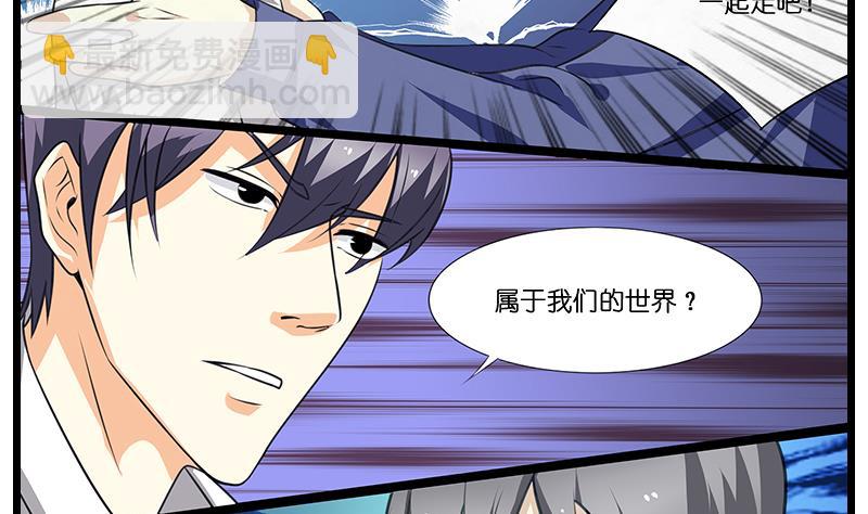 《花都特工》第47话 军人的准则 第6页
