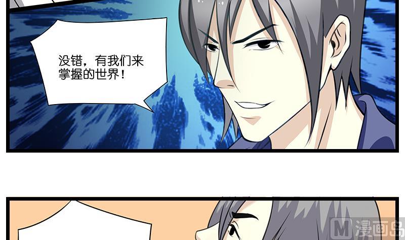 《花都特工》第47话 军人的准则 第7页
