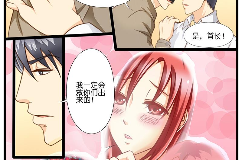 《花都特工》第44话 特工叶正勋出发！ 第18页