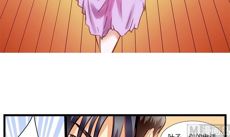 《花都特工》第44话 特工叶正勋出发！ 第4页