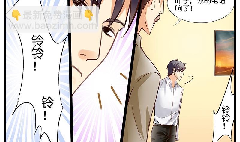 《花都特工》第44话 特工叶正勋出发！ 第5页