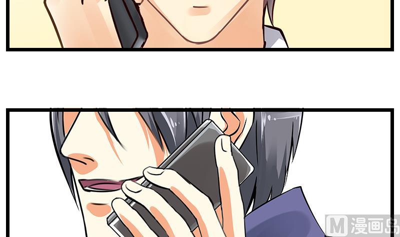 《花都特工》第44话 特工叶正勋出发！ 第7页