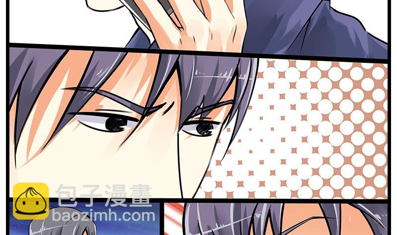 《花都特工》第44话 特工叶正勋出发！ 第8页