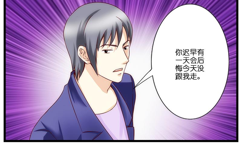 《花都特工》第51话 是你输了 第14页