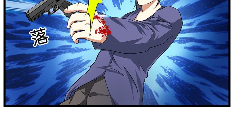 《花都特工》第51话 是你输了 第9页