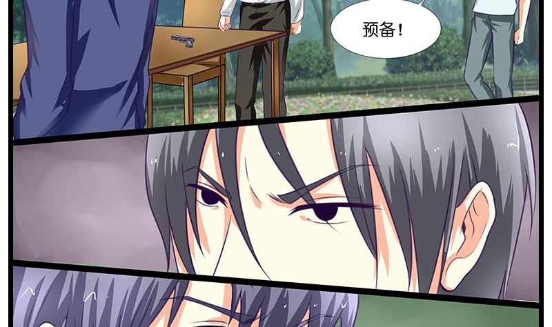 《花都特工》第49话 被抓住的三女 第3页