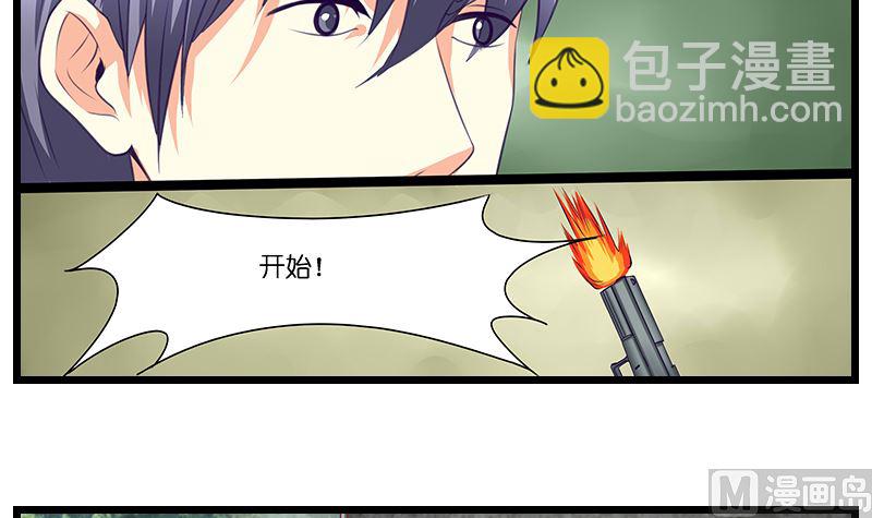 《花都特工》第49话 被抓住的三女 第4页