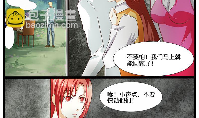 《花都特工》第49话 被抓住的三女 第6页