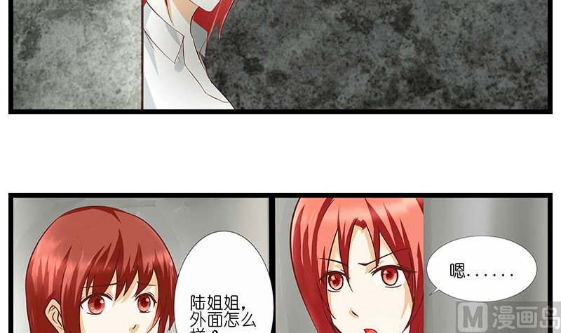 《花都特工》第49话 被抓住的三女 第7页