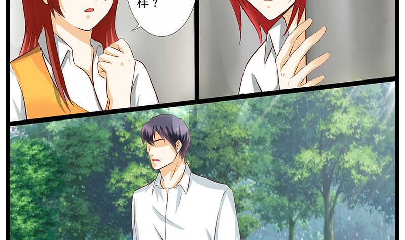 《花都特工》第49话 被抓住的三女 第8页