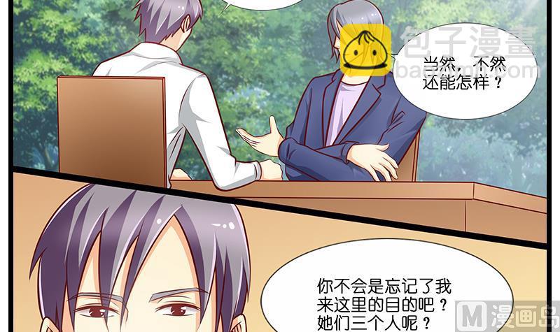 《花都特工》第48话 一枪定生死 第10页