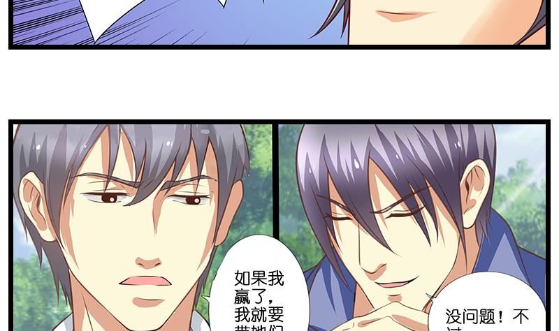 《花都特工》第48话 一枪定生死 第12页