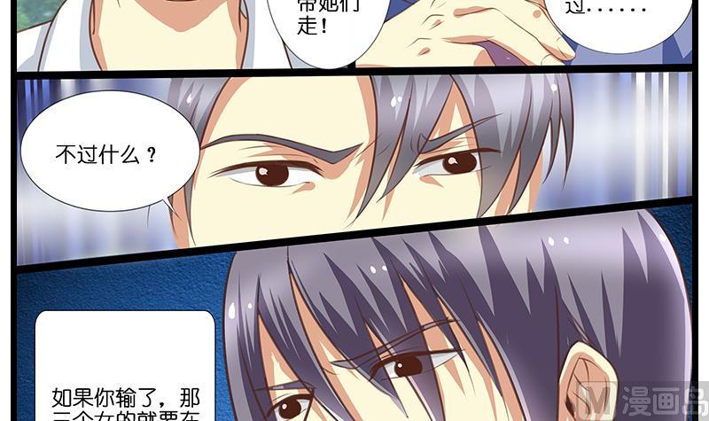 《花都特工》第48话 一枪定生死 第13页