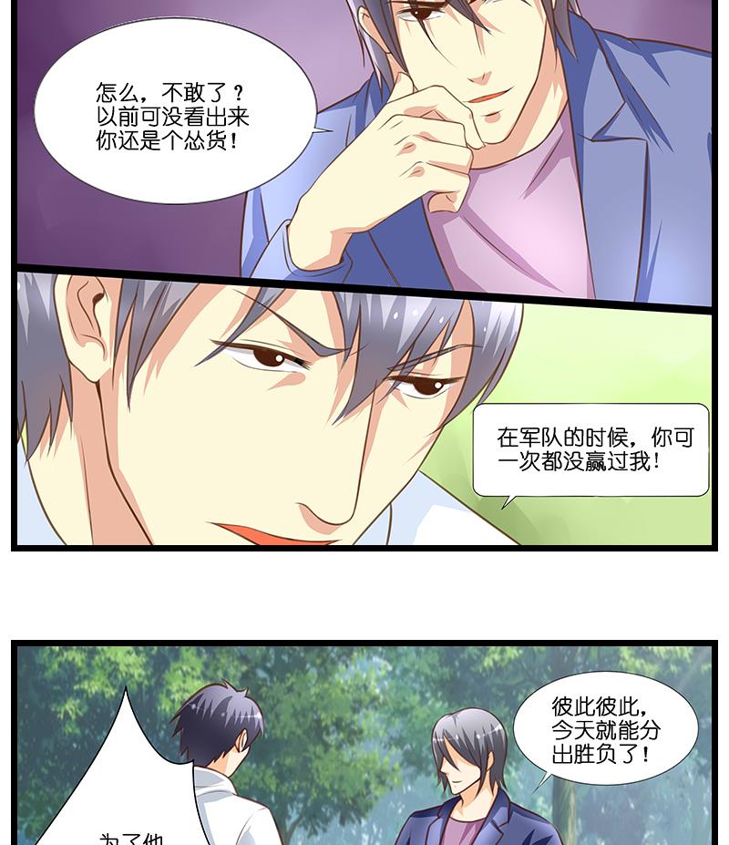 《花都特工》第48话 一枪定生死 第15页