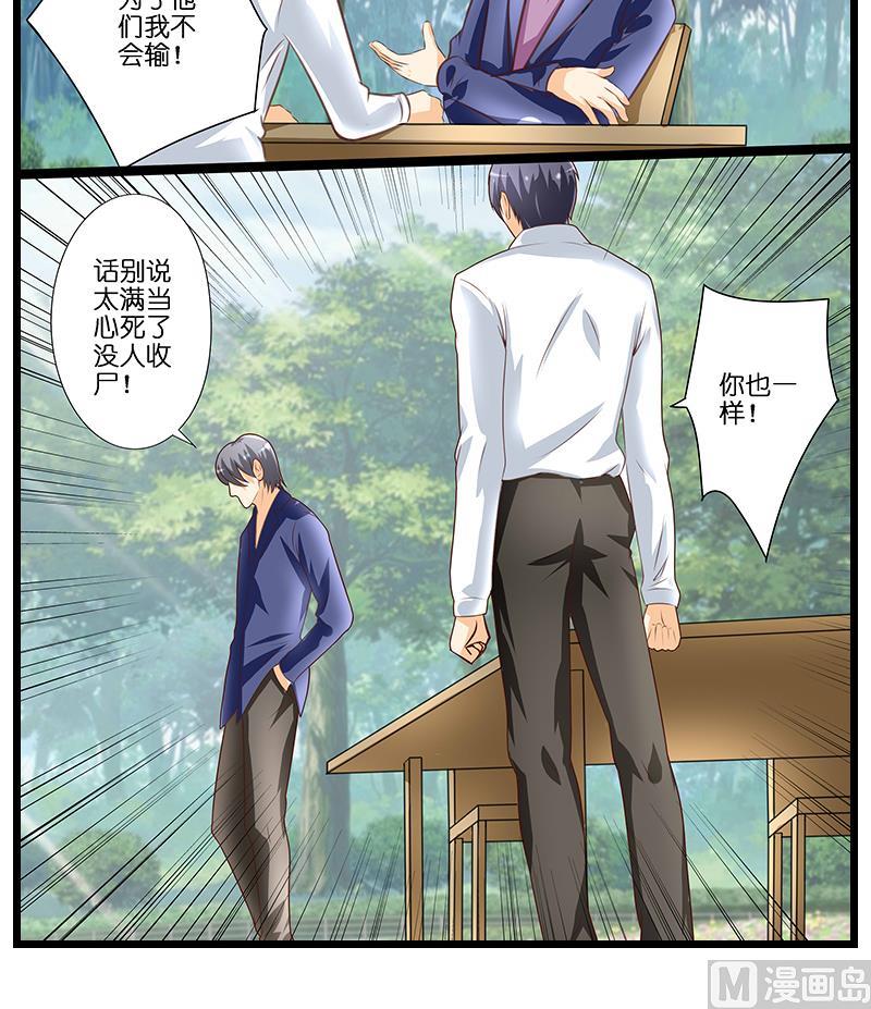 《花都特工》第48话 一枪定生死 第16页