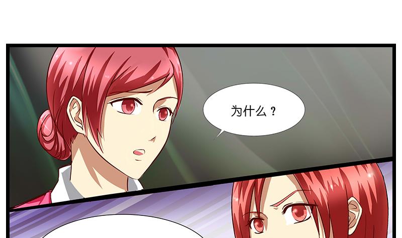 《花都特工》第48话 一枪定生死 第2页