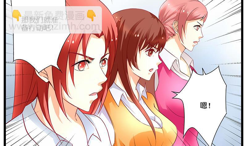《花都特工》第48话 一枪定生死 第6页